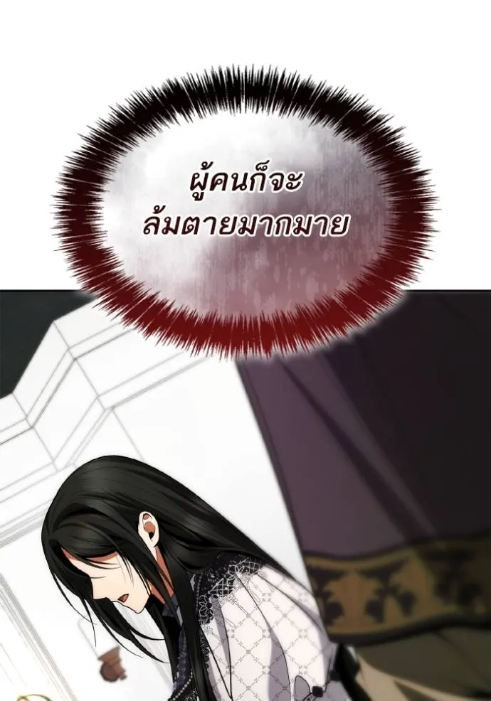 ชาตินี้น้องขอเป็นราช ตอนที่ 123 รูปที่ 22