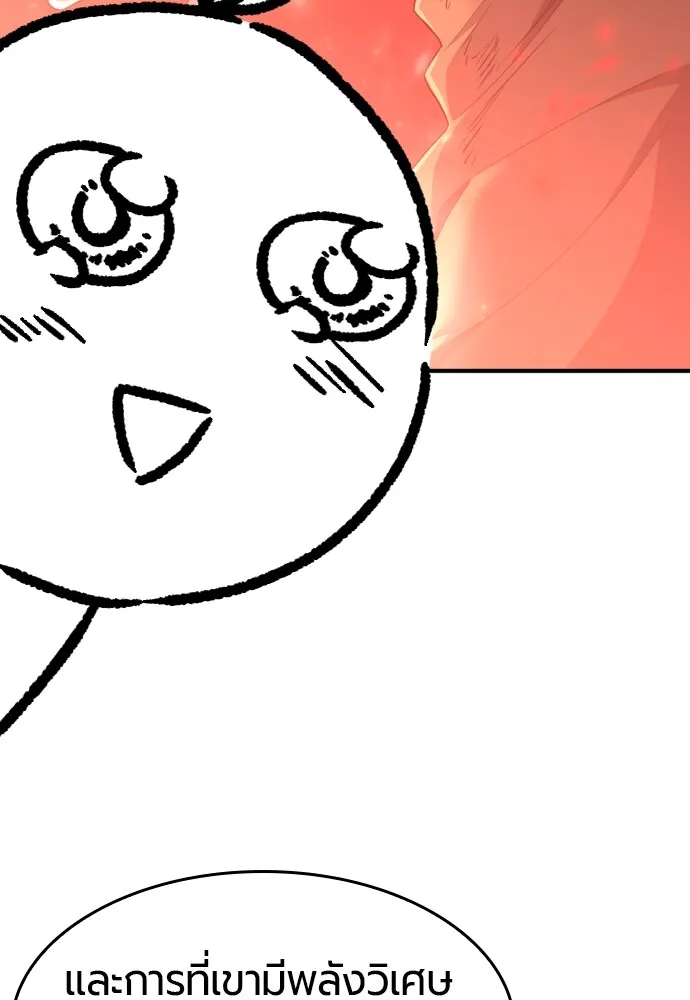 ยอดสถาปนิกผู้พิทักษ์อาณาจักร ตอนที่ ตอนพิเศษ 5 รูปที่ 17