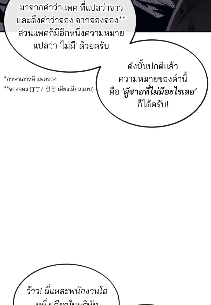 สนิมเชือดเลือดสาด ตอนที่ 6 รูปที่ 127