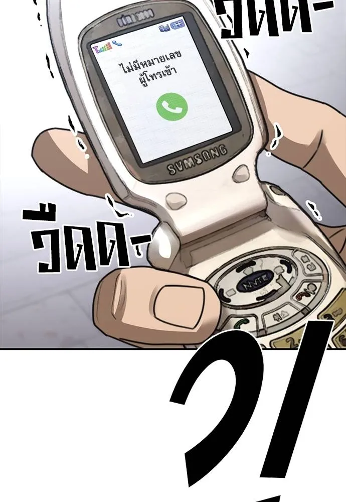 y2k ตอนที่ 56 รูปที่ 164