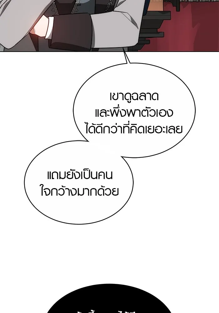 เหตุผลที่ฉันนอกใจ ตอนที่ 13 รูปที่ 47