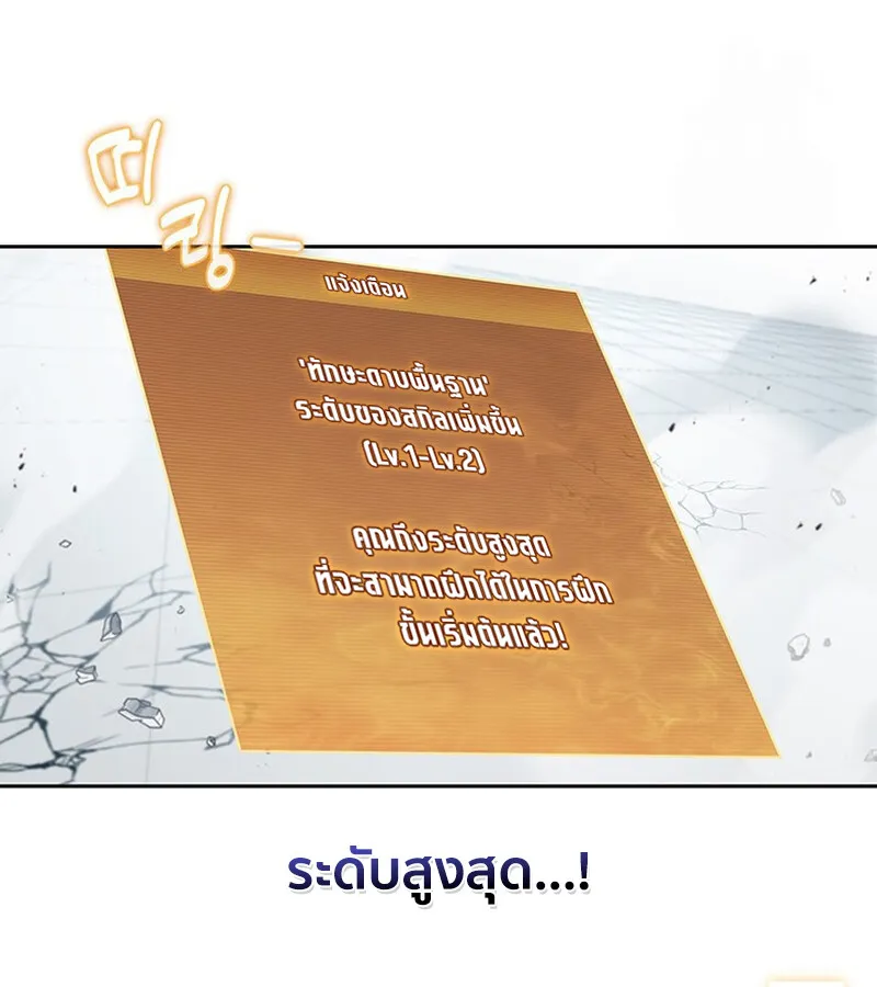 How to Survive Restructuring ว_ธ_เอาต_วรอดจากการปร_บโครงสร_าง ตอนที่ ตอนที่ 26 รูปที่ 59