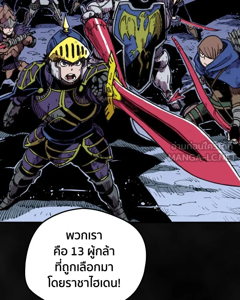 เคลวาเทส อสูรจอมราชัน ตอนที่ 1 ราชาอสูร รูปที่ 24