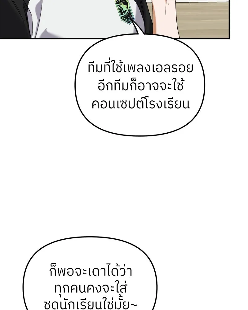 ย้อนเวลามาเป็นมักเน่ ตอนที่ 9 รูปที่ 17