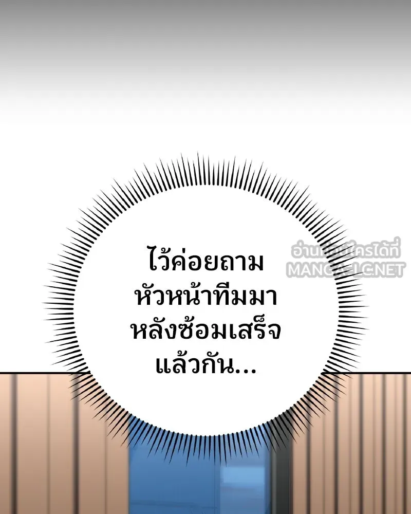 จ้า แม่คนสวย ตอนที่ 27 รูปที่ 81