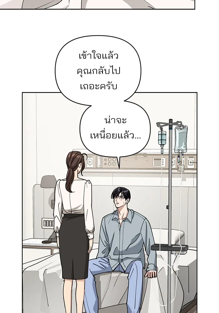 ความรักของอิซอบ ตอนที่ 12 รูปที่ 68