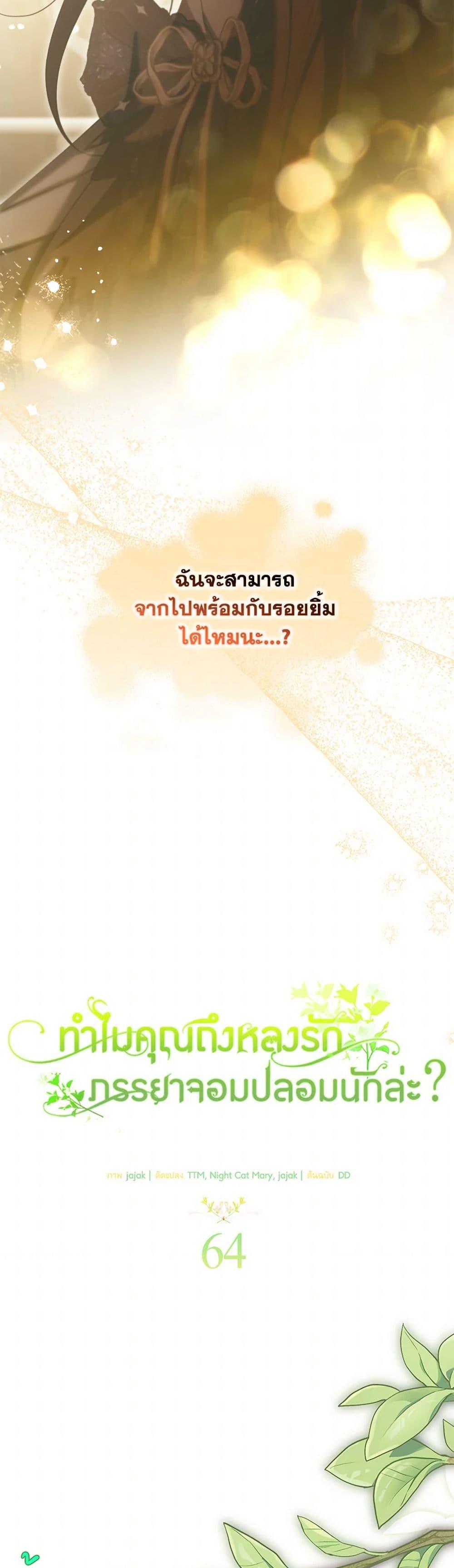 Manga-lc-com อ่านมังงะ อ่านการ์ตูน ออนไลน์ ฟรี Why Are You Obsessed With Your Fake Wife ตอนที่ 1 2 3 4 5 6 7 8 9 10 11 12 13 14 ฟรี ไม่มีโฆษณา Manga-lc - อ่าน มังงะ อ่าน การ์ตูน ออนไลน์ อ่านมังงะ ฟรี