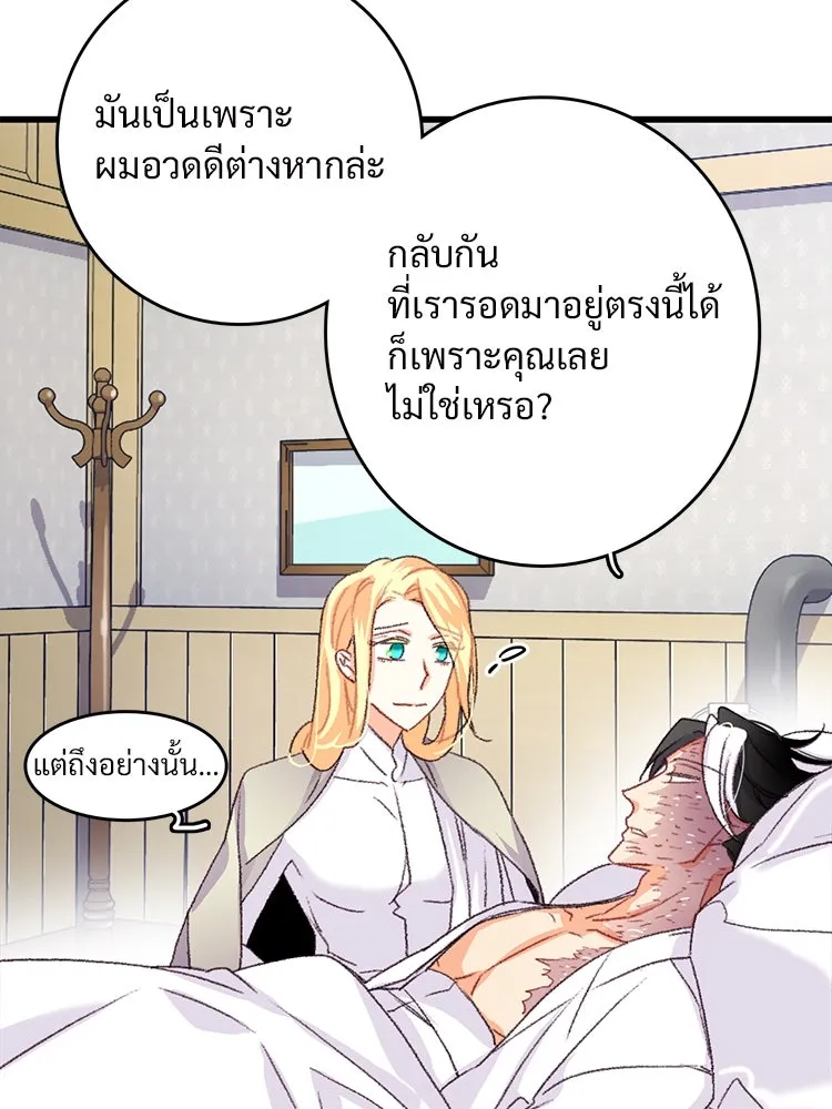 Bring the Love ตอนที่ 64 รูปที่ 50