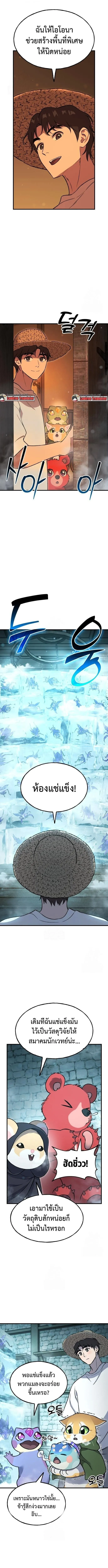 Solo Farming In The Tower ตอนที่ ตอนที่ 103 รูปที่ 12