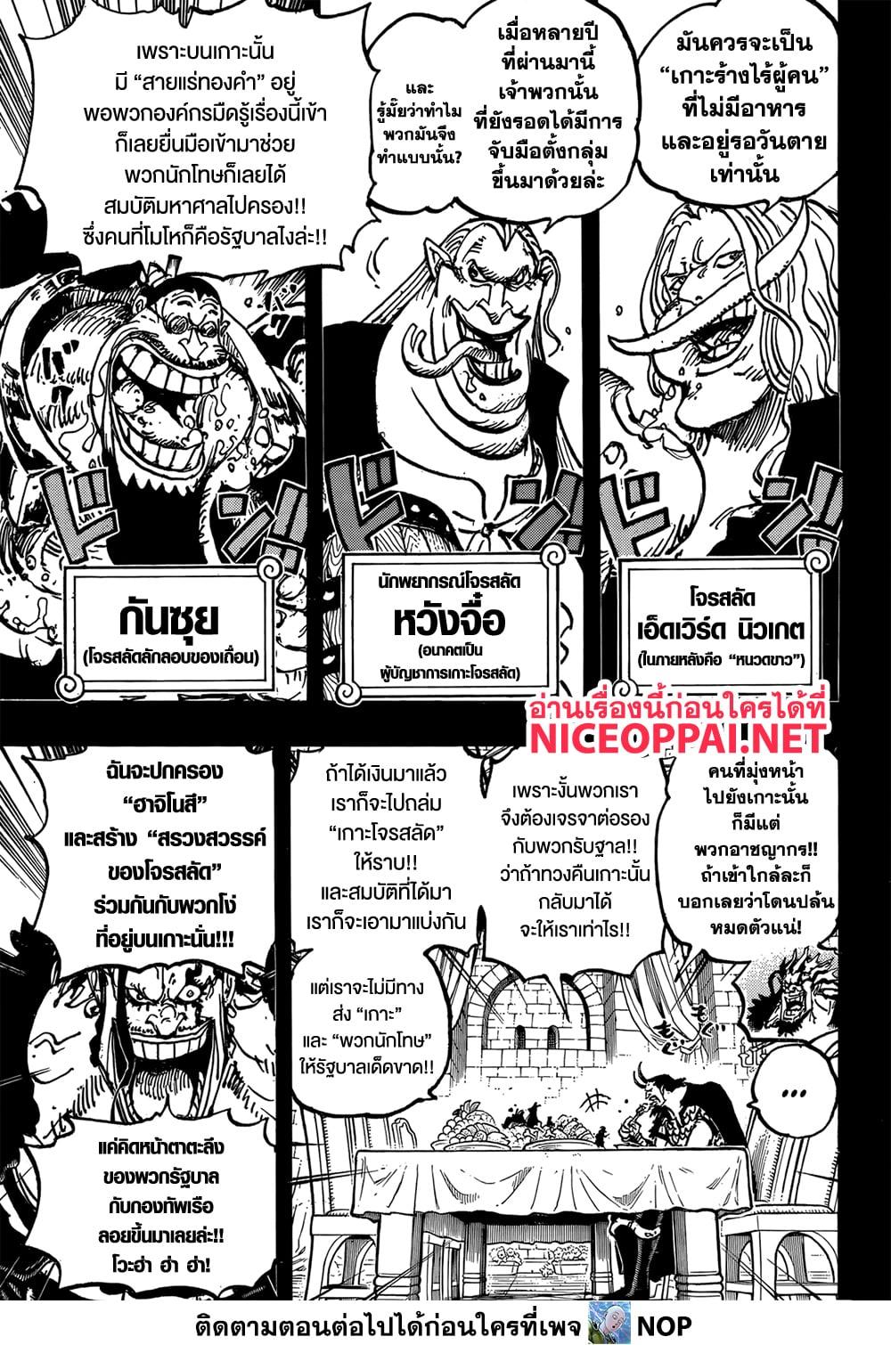 Manga-lc-com อ่านมังงะ อ่านการ์ตูน ออนไลน์ ฟรี One Piece ตอนที่ 1 2 3 4 5 6 7 8 9 10 11 12 13 14 ฟรี ไม่มีโฆษณา Manga-lc - อ่าน มังงะ อ่าน การ์ตูน ออนไลน์ อ่านมังงะ ฟรี