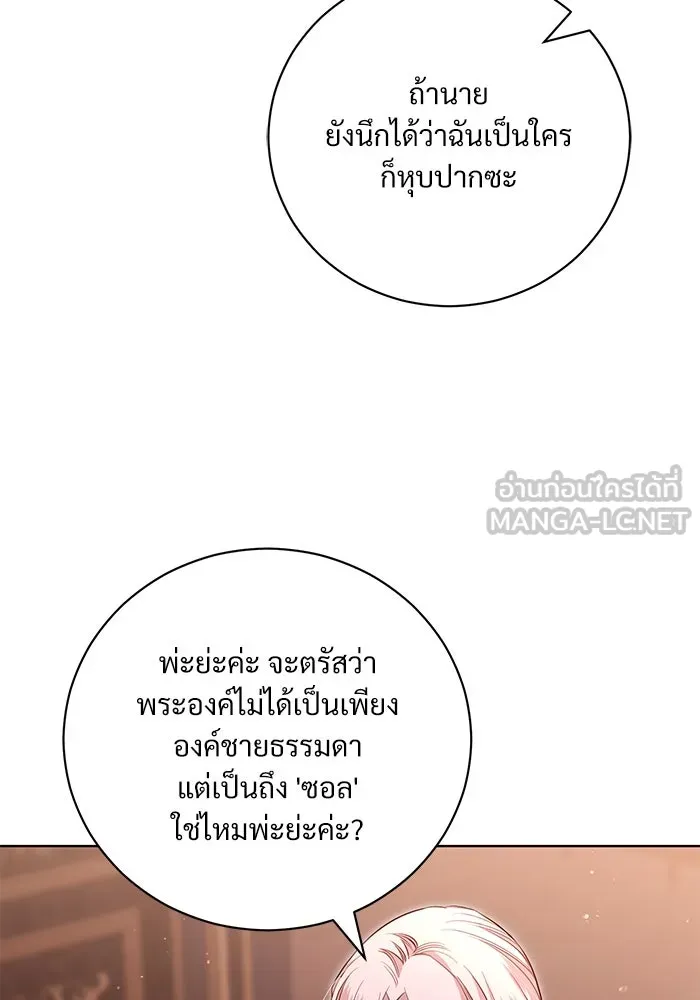 แด่ชู้รักของสามี ตอนที่ 7 รูปที่ 57