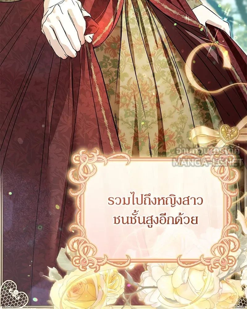 กำราบรักร้ายนายจอมพยศ ตอนที่ 2 รูปที่ 9