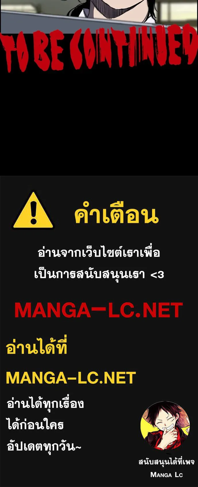 ปั่นสู้ฝันbrWind Breaker ตอนที่ 14 รูปที่ 65