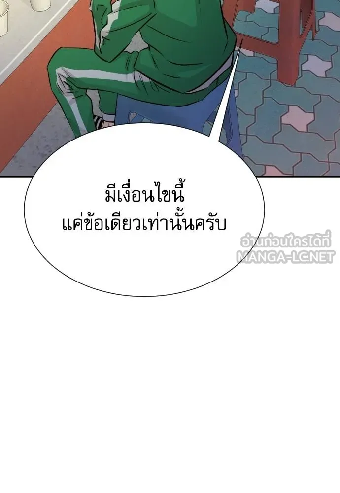 หลานอัจฉริยะ ตอนที่ 27 รูปที่ 123