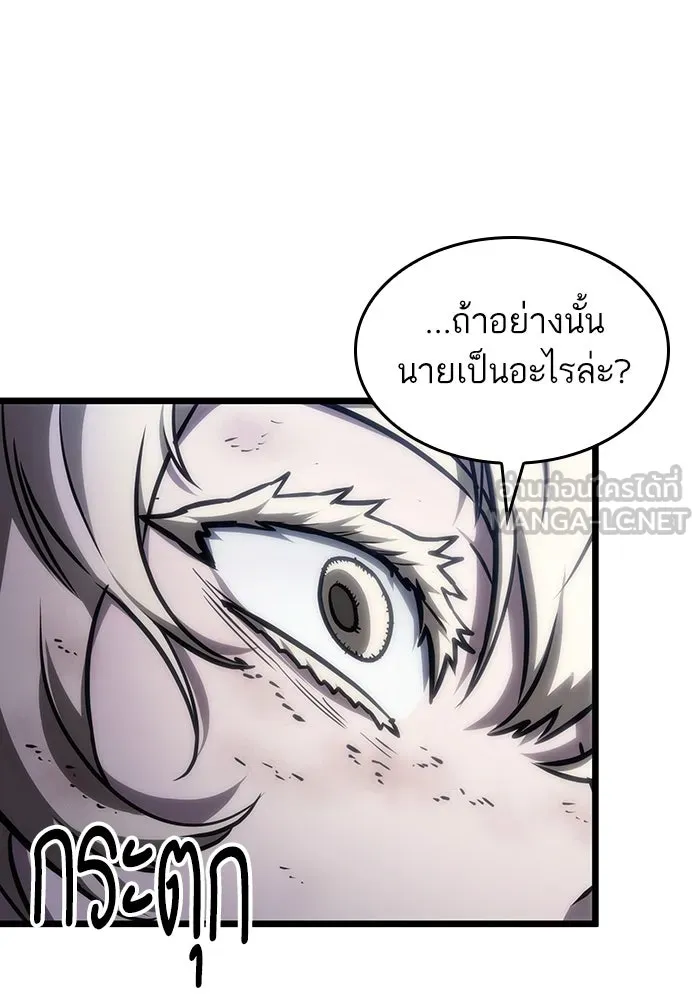 หลังวันสิ้นโลก ตอนที่ 107 รูปที่ 75