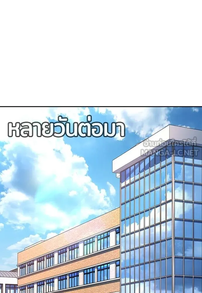 คูเซรา ตอนที่ 45 รูปที่ 70