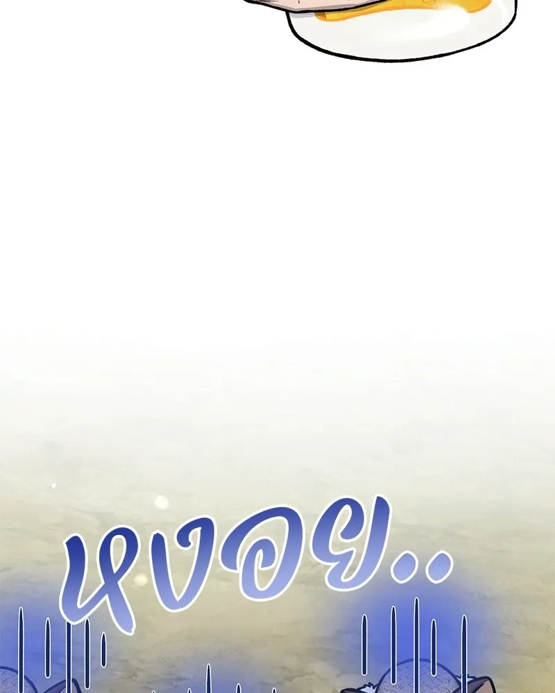 ปลูกผักพิชิตหอคอย ตอนที่ 109 รูปที่ 91