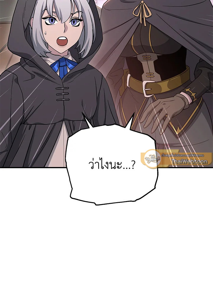 พลทหารโครงกระดูกผู้ม ตอนที่ 145 รูปที่ 26