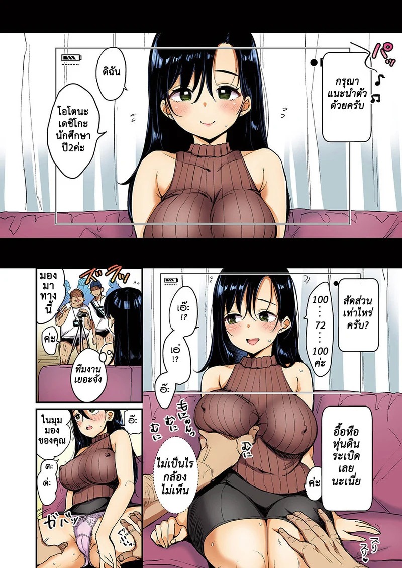 Doujin-Lc- อ่าน โดจิน มังฮวา เกาหลี ญี่ปุ่น จีน แปลไทย นาเดชิโกะ ผู้ไม่เคยปฏิเสธ 4  [Mojarin] Nadeshiko-san wa NO!tte Ienai Ch.4 ตอนที่ 1 ฟรี ไม่มีโฆษณา อ่าน โดจิน Manhwa เกาหลี ญี่ปุ่น จีน เรามีครบ คัดมาให้เน้นๆ โดจิน 18+ รับประกันความฟินโดย Doujin Lc