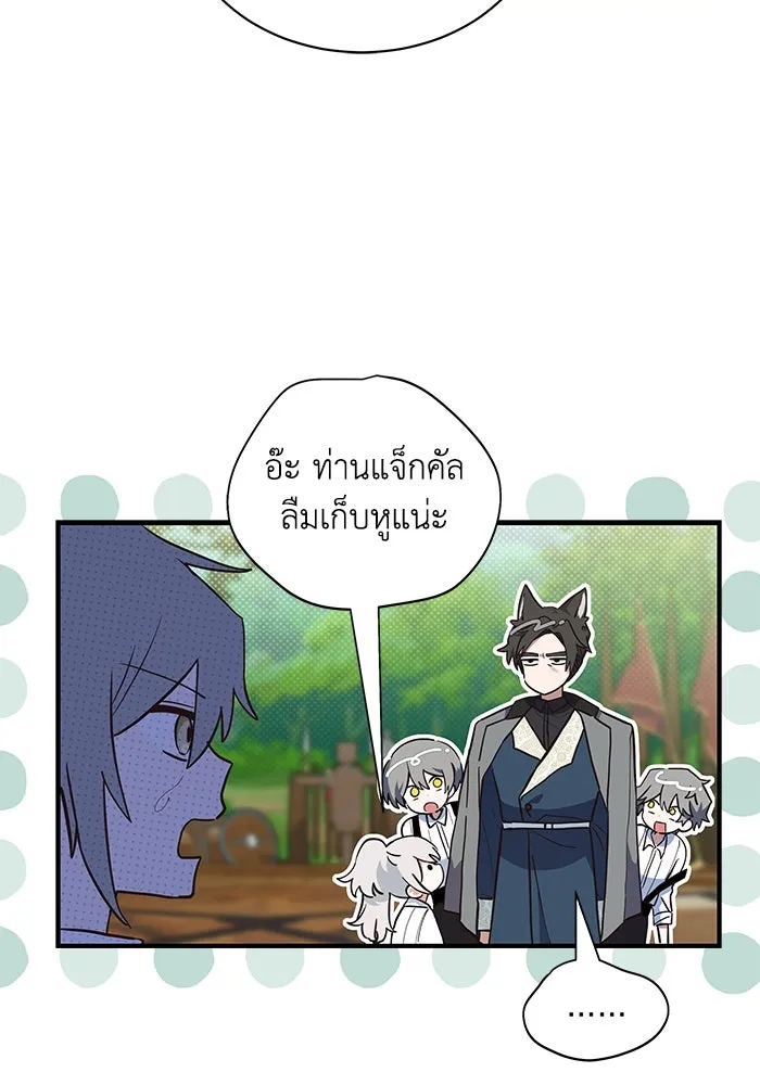 แมวน้อยในรังหมาป่า ตอนที่ 21 รูปที่ 37