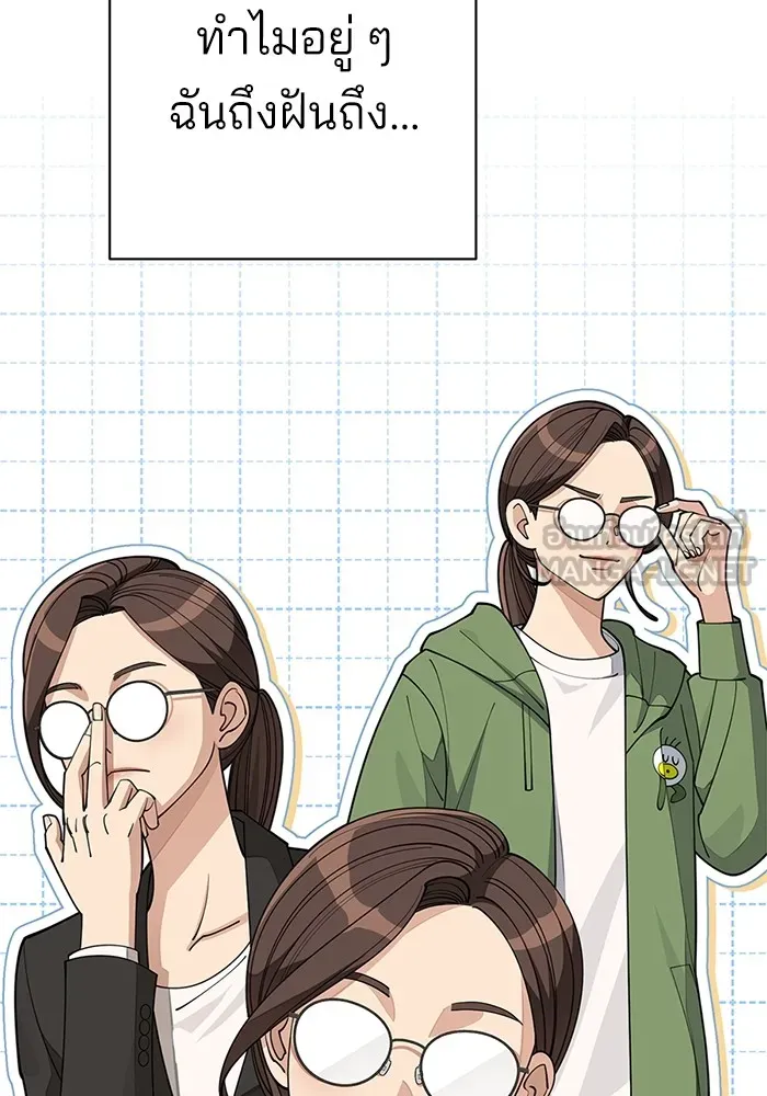 ความรักของอิซอบ ตอนที่ 30 รูปที่ 21