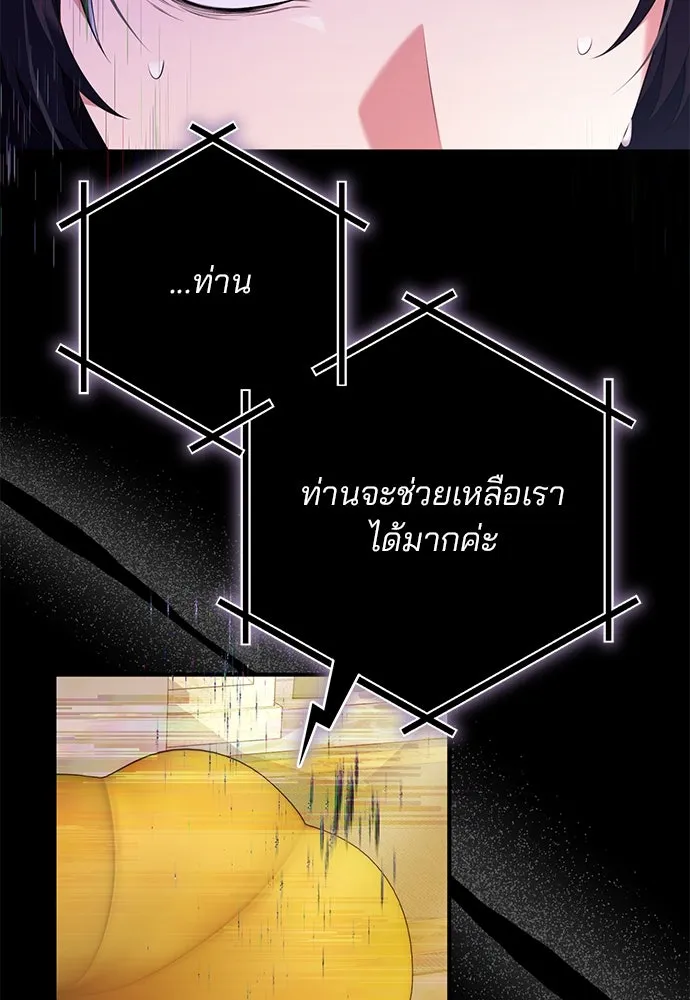 แผนหย่าสามีทรราช ตอนที่ 45 รูปที่ 68