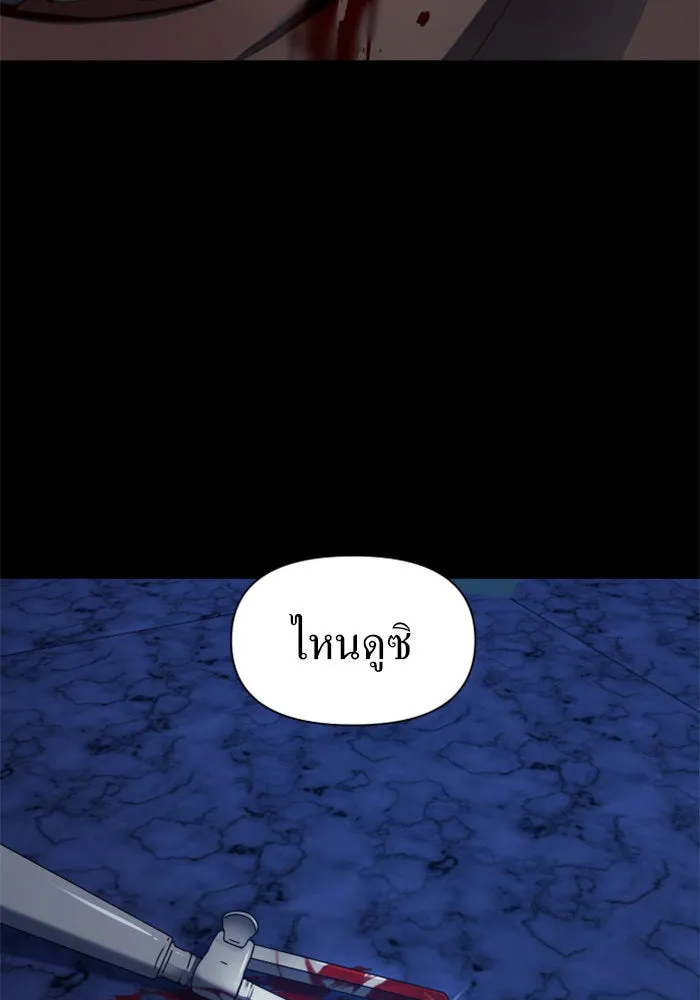 ชิงชีวิตพลิกลิขิตชะตา ตอนที่ 73. การพัฒนา รูปที่ 86