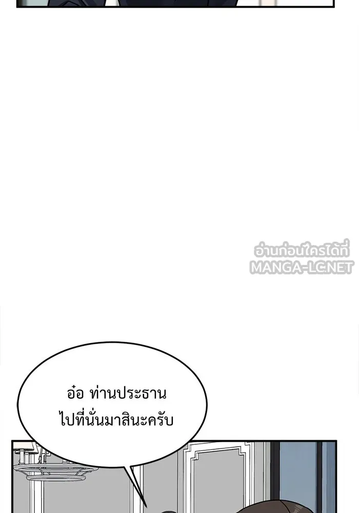 ช่วยเปลี่ยนฉันที ตอนที่ 81. เอเดน 1 รูปที่ 12