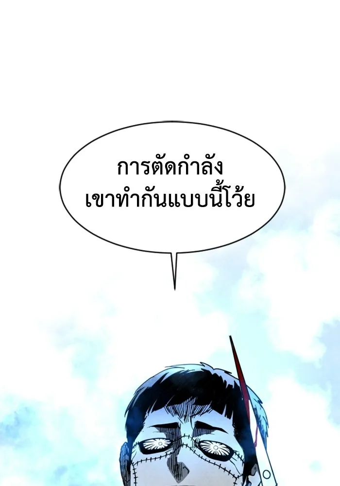 FOG LAND ตอนที่ 19 รูปที่ 73