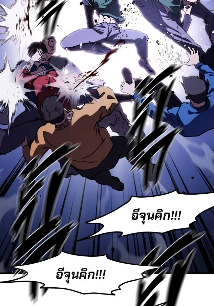 มหาสงครามคนแกร่ง ตอนที่ 13 รูปที่ 97
