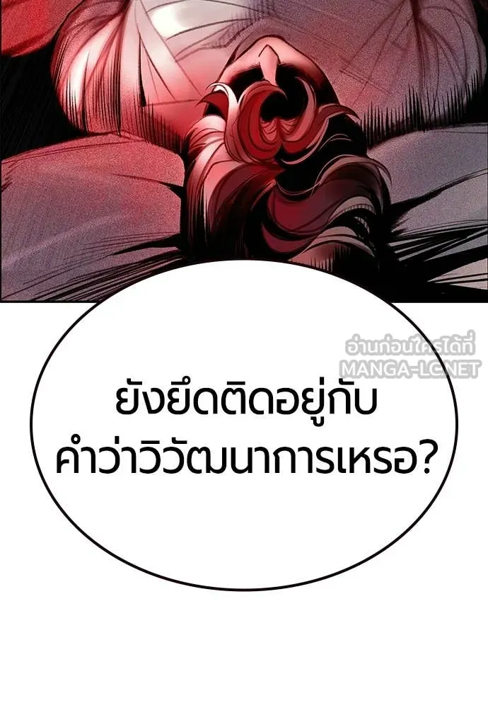 Jungle Juice ตอนที่ 174 รูปที่ 75