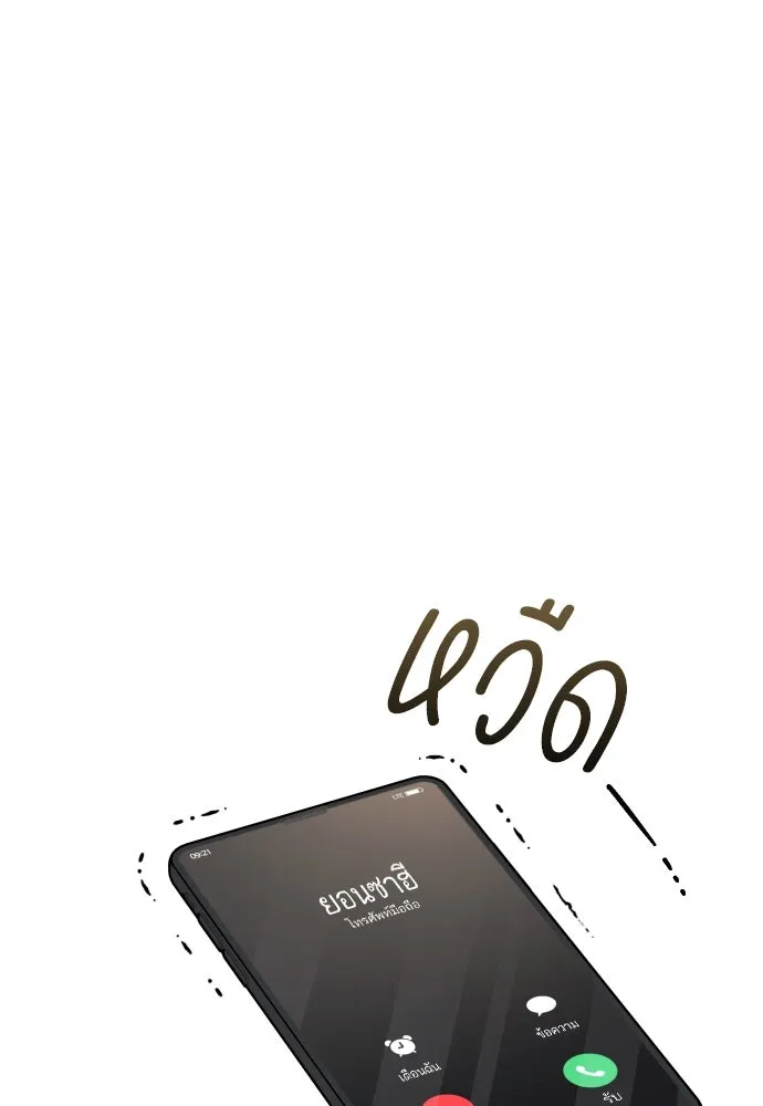 รักไร้ราคา ตอนที่ 23 รูปที่ 118