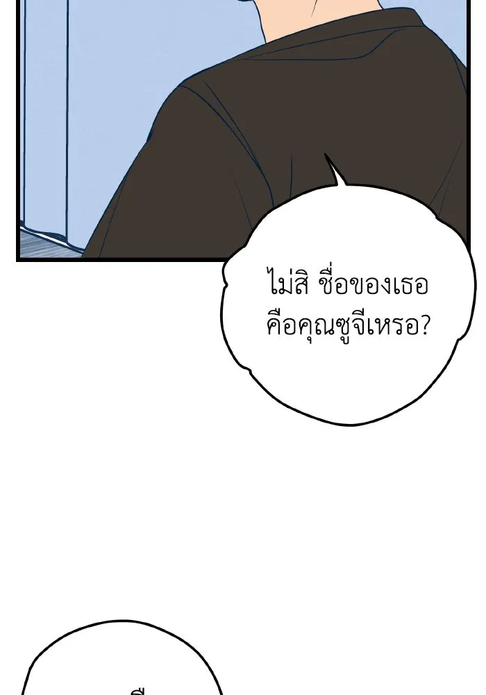 รักนี้ไม่มีรีไซเคิล ตอนที่ 11 รูปที่ 158