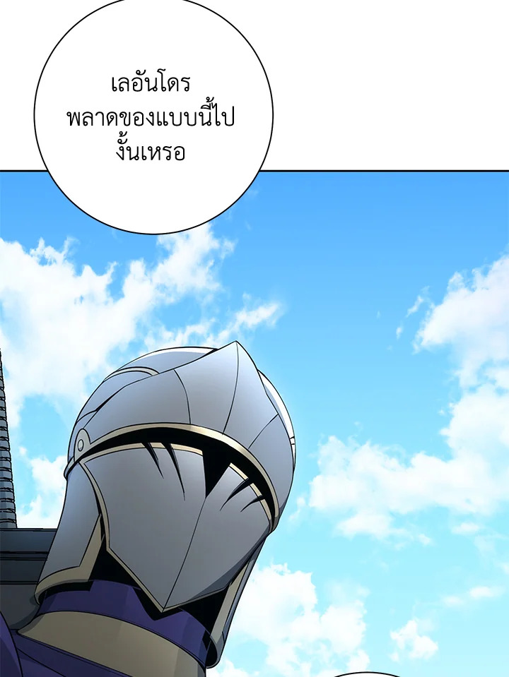 พลทหารโครงกระดูกผู้ม ตอนที่ 178 รูปที่ 139