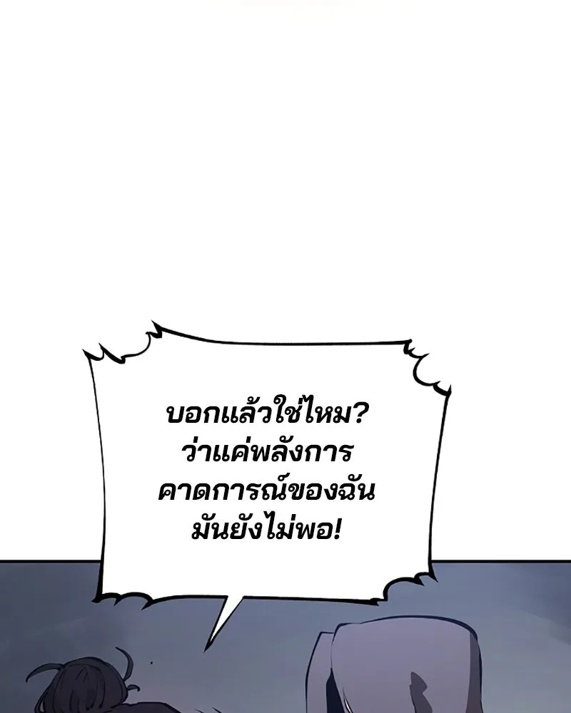 Player ตอนที่ 49 รูปที่ 16