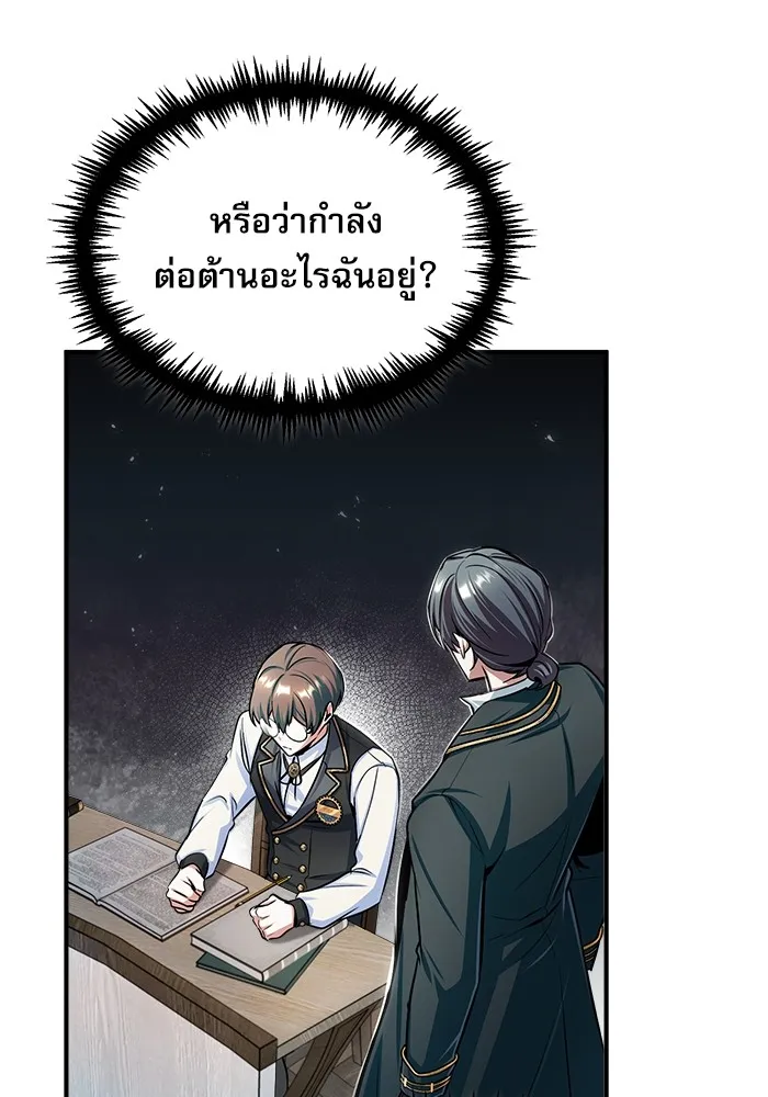 ศาสตราจารย์จำเป็นแห่งอะคาเดมี ตอนที่ 22 รูปที่ 38