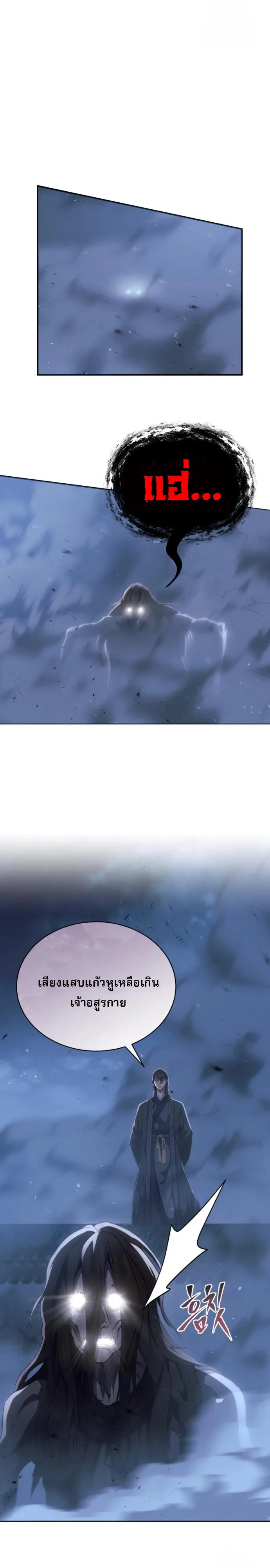 The Heavenly Demon Wants a Quiet Life มารสวรรค_ผ_แสวงหาความสงบ ตอนที่ ตอนที่ 29 รูปที่ 6