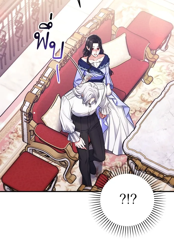 แด่ตัวละครโปรดที่ถูกทิ้ง ตอนที่ 63 รูปที่ 22