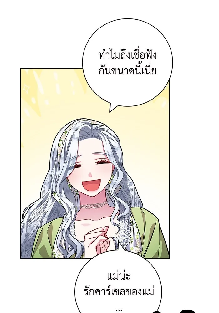 ฉันกลายเป็นแม่พระเอกนิยายจอมเสเพล ตอนที่ 11 รูปที่ 58