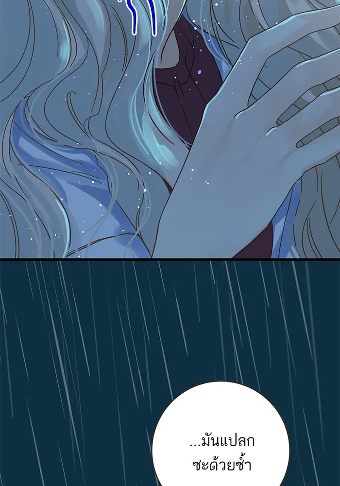 ฉันมันร้าย หรือเพราะโลกไม่น่ารัก ตอนที่ 153 รูปที่ 61