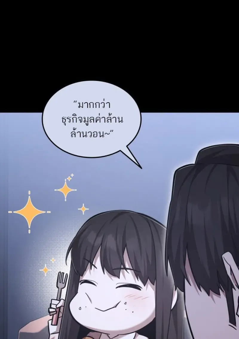 Subscribed To The Transcendental Channels แค_กดส_บตะไคร_ ก_ได_พล_งมาเฉยเลย ตอนที่ ตอนที่ 77 รูปที่ 104