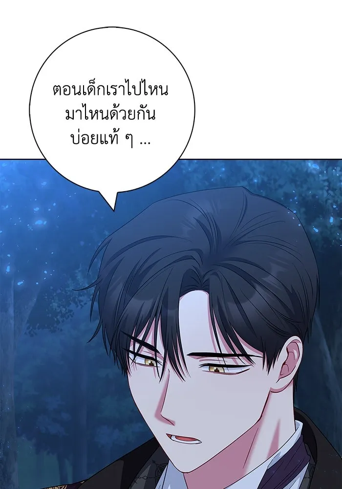 ฉันกลายเป็นแม่พระเอกนิยายจอมเสเพล ตอนที่ 48 รูปที่ 56