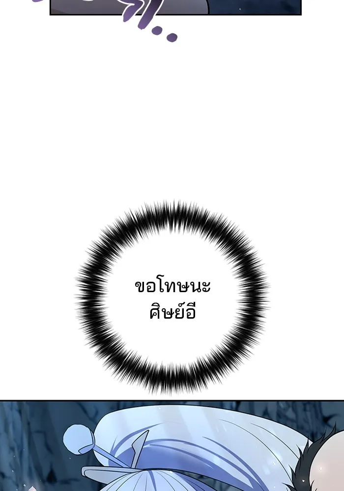 พอแล้วขันที อยากมีเจ้าโลก ตอนที่ 51 รูปที่ 115