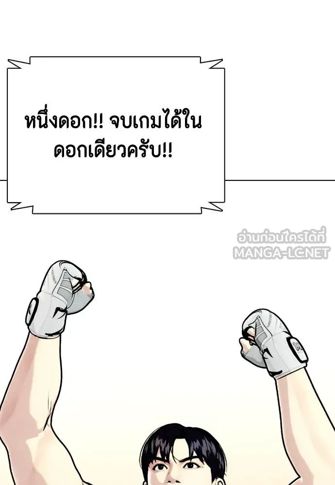 หมาหัวเน่า ตอนที่ 136 รูปที่ 68