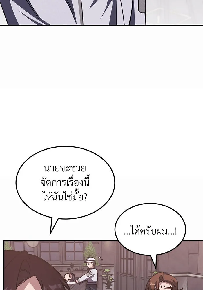 ฮีลเลอร์ตัวพ่อขอฟาดเรียบ ตอนที่ 5 รูปที่ 109