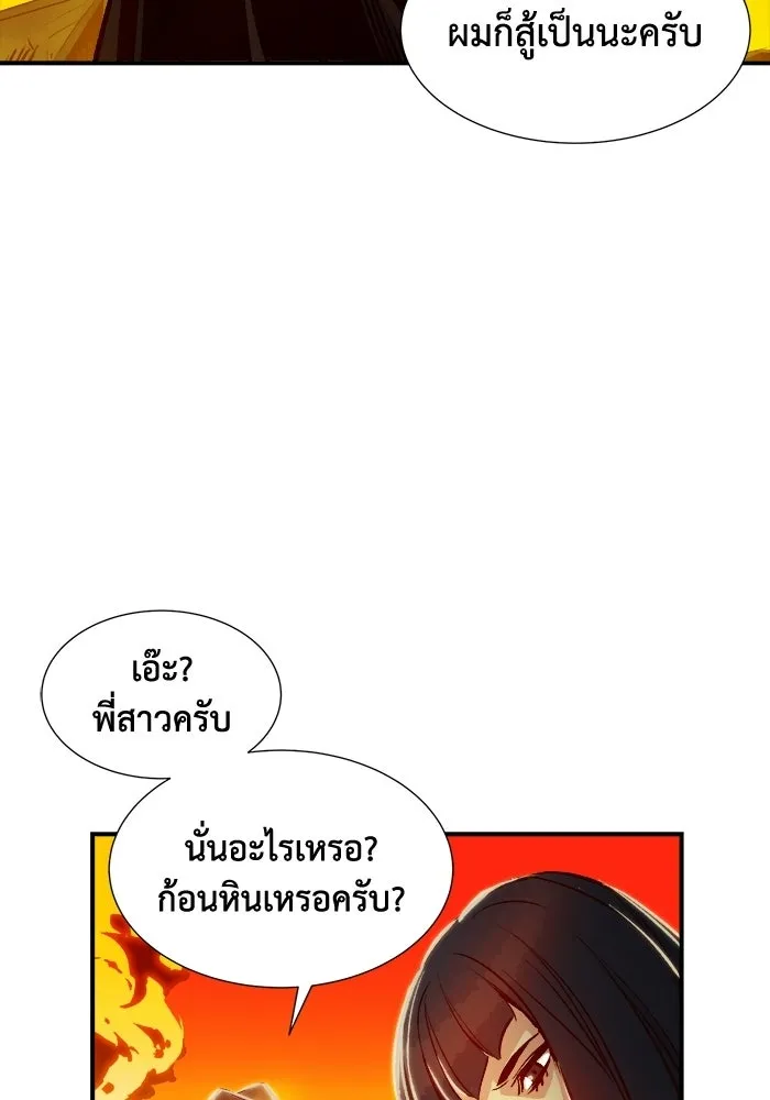 The Lone Necromancer ตอนที่ 6 รูปที่ 95