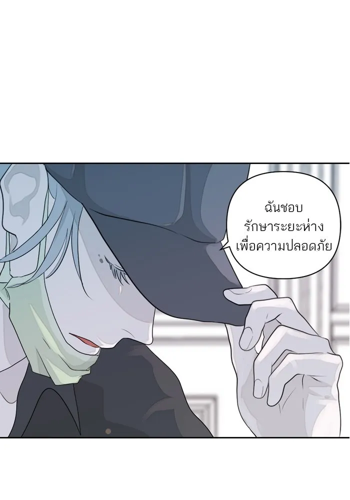 เปย์นี้เพื่อนาย My Sugar Baby ตอนที่ 1 การเชื่อมต่อกับผู้อื่น รูปที่ 35