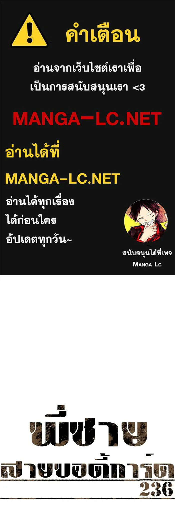 พี่ชายสายบอดี้การ์ด ตอนที่ 236 รูปที่ 1