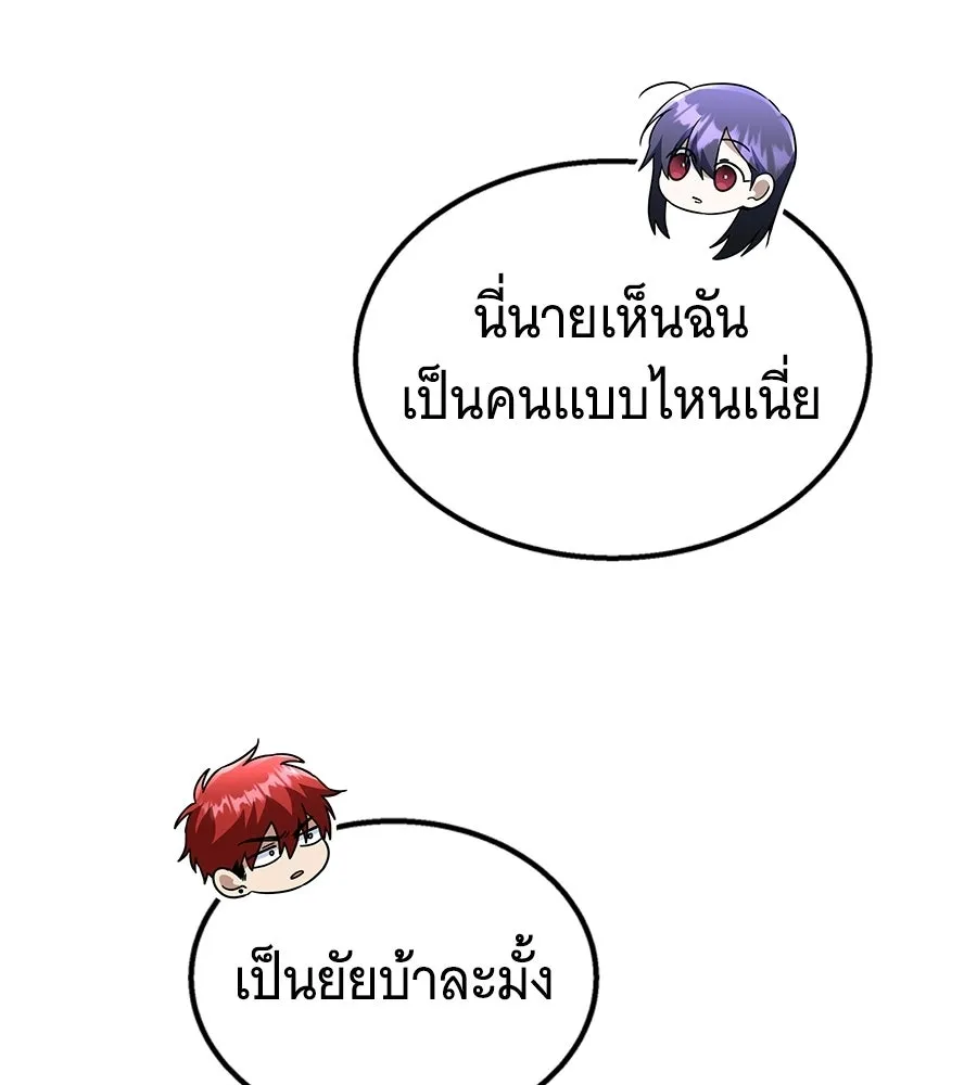 ถึกทนแทงก์แรงก์ C ตอนที่ 29 รูปที่ 28