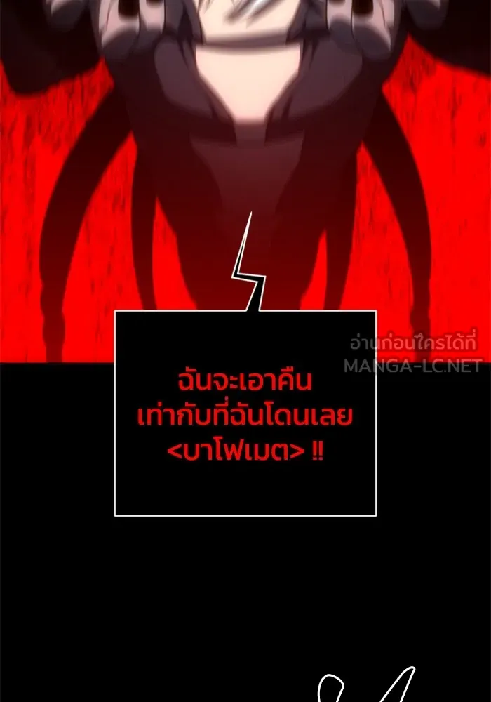 อดีตบอสหอคอย ตอนที่ 30 รูปที่ 75